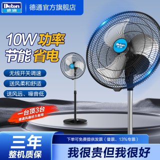 通德 德通风机EC永磁变频商用节能风扇客厅低噪静音遥控落地扇CF-45SE