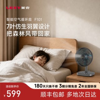 莱克 F101/F303桌面空气循环扇家用台式智能超静音节能小风扇