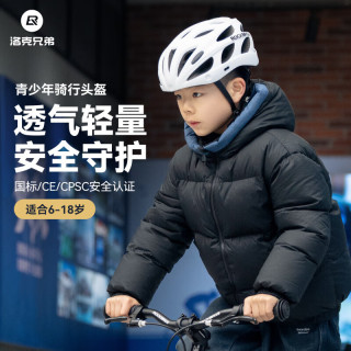 洛克兄弟 儿童骑行头盔青少年自行车头盔