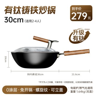 88VIP：康巴赫 有钛铁锅0涂层铁不粘锅家用无涂层铸铁炒菜锅钛锅