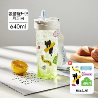 88VIP：卡罗特 tritan吸管杯产妇便携随行水杯女大容量夏季学生运动杯子男