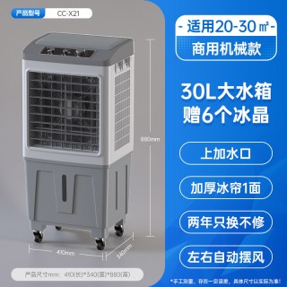 艾美特 工业空调扇单冷商用冷风扇冷风机移动电风扇节能水冷扇X17