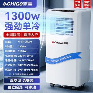 志高 冷风机移动空调扇家用卧室小型不加水制冷小空调风扇2026新款