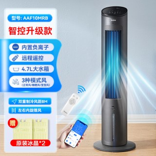 美的 空调扇冷风机制冷风扇冷气家用水小空调小型宿舍移动空调风扇