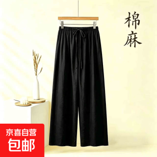 京喜 慵懒麻料裤子女夏季薄款宽松休闲棉麻裤冰丝阔腿裤显瘦垂感高腰 黑色 均码