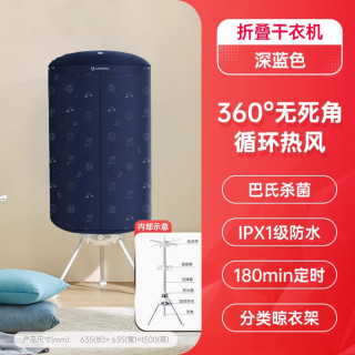 艾美特 烘干机宿舍家用新款烘衣服小型干衣机可折叠神器风干机挂架
