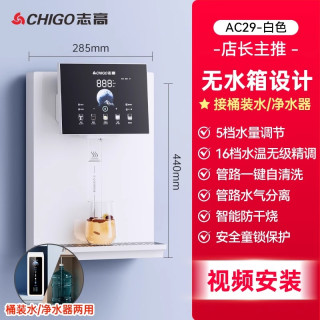 志高 管线机家用壁挂式直饮机净水器冷加热两用即热饮水机2026新款
