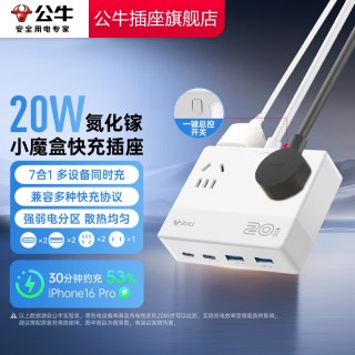 公牛 桌面充电站器官方插座插排拖插线板带usb多功能插板扁平排插