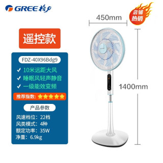 格力 落地电风扇一级能效家用直流变频节能省电摇头立式遥控落地扇