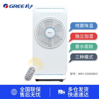 格力 空调扇雾化扇落地转页扇喷雾制冷风扇加湿香薰驱蚊定时电风扇
