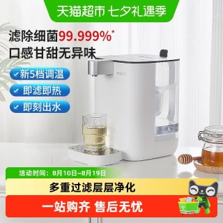 88VIP：碧然德 德国BRITA碧然德即热式饮水机饮水器直饮水机台式净饮机家用