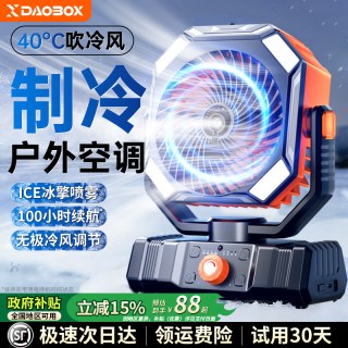 导匣2026新款户外露营电风扇喷雾桌面制冷空调usb充电便携式超长续航空气循环扇家用卧室帐篷降温神器