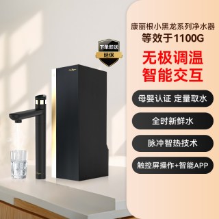 Culligan 康丽根小黑龙即热净水器家用RO反渗透厨下净热一体机T3B
