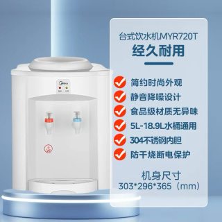 美的 饮水机家用宿舍全自动小型台式热水恒温上置水桶MYR720T