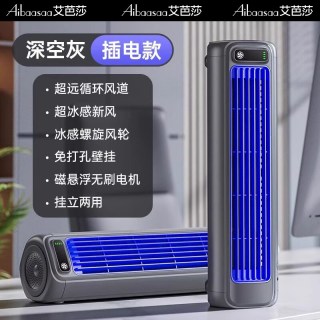 AIbaasaa 小风扇桌面风扇超静音迷你便携式办公室桌上充电风扇usb空气循环扇小型宿舍家用厨房壁挂式制冷空调扇