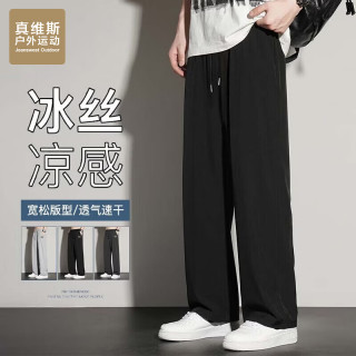 JEANSWEST OUTDOOR 直筒裤男夏季冰丝透气弹力速干宽松长裤 黑色 XL