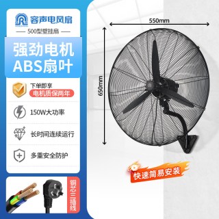 容声 工业风扇工厂车间大型商用牛角扇壁挂电风扇强力大功率电风扇