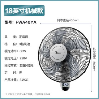 美的 电风扇壁扇挂壁式家用壁挂式工业墙壁扇强力摇头大风遥控餐厅