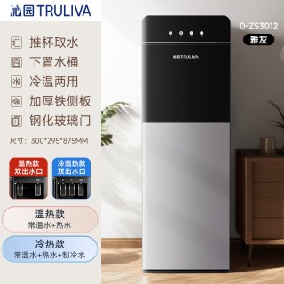 沁园 饮水机家用立式全自动智能下置水桶冷热两用茶吧机2025新款
