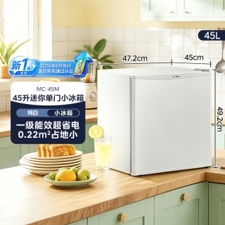 美的 45升白色单门小型电冰箱冷藏家用节能官方租房宿舍客厅冰箱