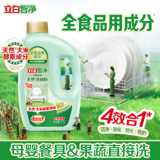 立白 植物源洗碗粉 1kg