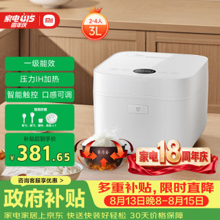 米家 微压IH系列 MFB2AM 电饭煲 3L