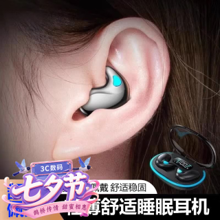 品士 无线蓝牙耳机睡眠耳机迷你豆式侧睡可戴入耳式降噪