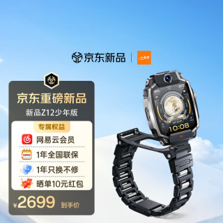 小天才 儿童电话手表Z12 少年版 墨韵黑