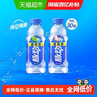88VIP：脉动 维生素 运动饮料