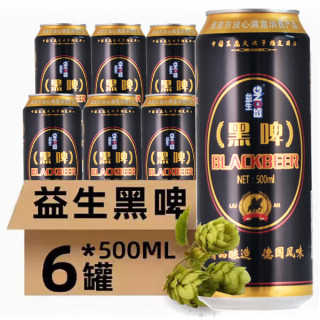 益生啤酒 德国风味黑啤 500ML*6听整箱
