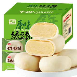 千丝 绿豆饼1000g+抹茶绿豆饼1000g