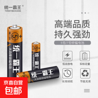 京喜 统一霸王电池5号7号碳性性空调遥控器玩具鼠标五号七号干电池1.5v 5号2粒