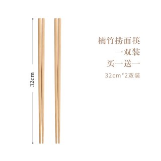 巴拉熊 竹筷 32cm 2双