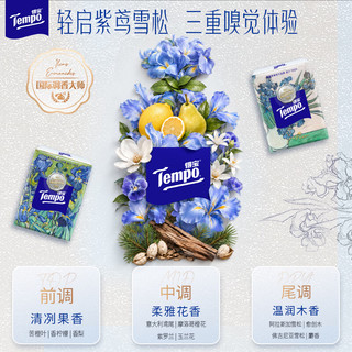 得宝 梵高鸢尾雪松香印花手帕纸 4层7张*12包