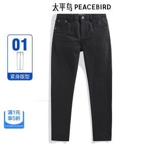 太平鸟 男装牛仔裤春季水洗牛仔长裤潮牌质感修身通勤 黑色