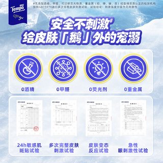 得宝 Pingu联名冰感毛巾 湿巾