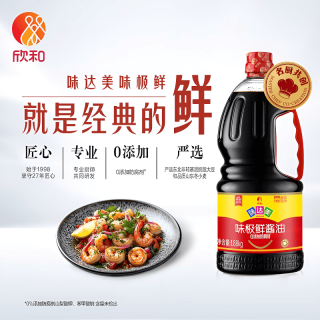 味达美 味极鲜1.88kg*2生抽 欣和出品