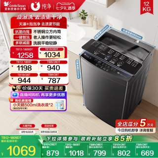 移动端：小天鹅 全新免清洗变频系列 TB100V23DB 变频直驱波轮洗衣机 10kg 玄武灰