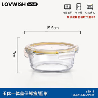 乐唯诗 玻璃饭盒可微波炉加热上班族专用食品级保鲜盒圆形水果便当密封盒 乐优一体盖圆630ml*1