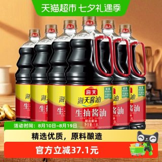 海天 生抽酱油800ml调料组合套装味极鲜生抽酱油厨房调料炒菜火锅蘸料 生抽酱油1.9L