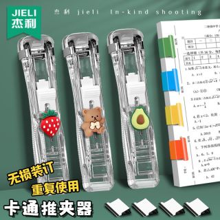 杰利 推夹器大号文件夹子金属订书夹固定夹补充夹学生试卷夹子文具