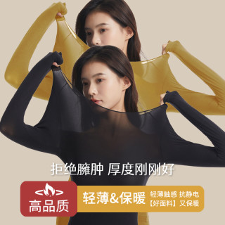 超薄秋冬玻尿酸美肤衣长袖无痕超薄保暖紧身秋衣秋裤高弹品质内衣