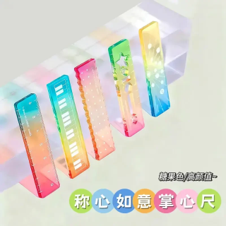 称心如意掌心尺糖果色家用透明色波浪直尺学习手帐用品