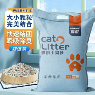 移动专享、移动端：猫咪猫砂批发膨润土猫砂超强除臭低尘20斤10kg特价矿物砂10斤装