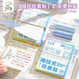 咔巴熊 抽拉式便利贴透明错题便签纸标签贴学生用强粘性订正贴彩色