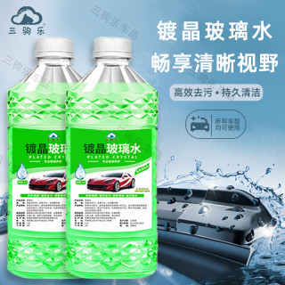强力去污去油膜虫胶四季通用雨刮水