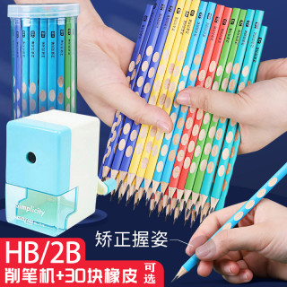 彩色洞洞铅笔一年级小学生HB幼儿园初学者矫正握姿2b三角杆