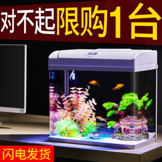 长锐 带盖智能养鱼金鱼缸小型自循环免换水桌面生态玻璃斗鱼懒人水族箱