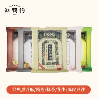 缸鸭狗 宁波黑芝麻汤圆多口味汤圆组合