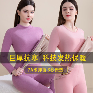 星爱人 中高领一体羊羔绒加厚加绒保暖内衣套装女秋衣秋裤打底棉毛衫秋冬